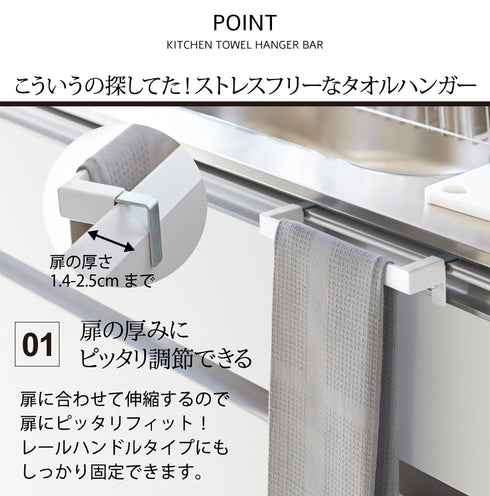 キッチンタオルハンガーバー プレート ホワイト.|s2